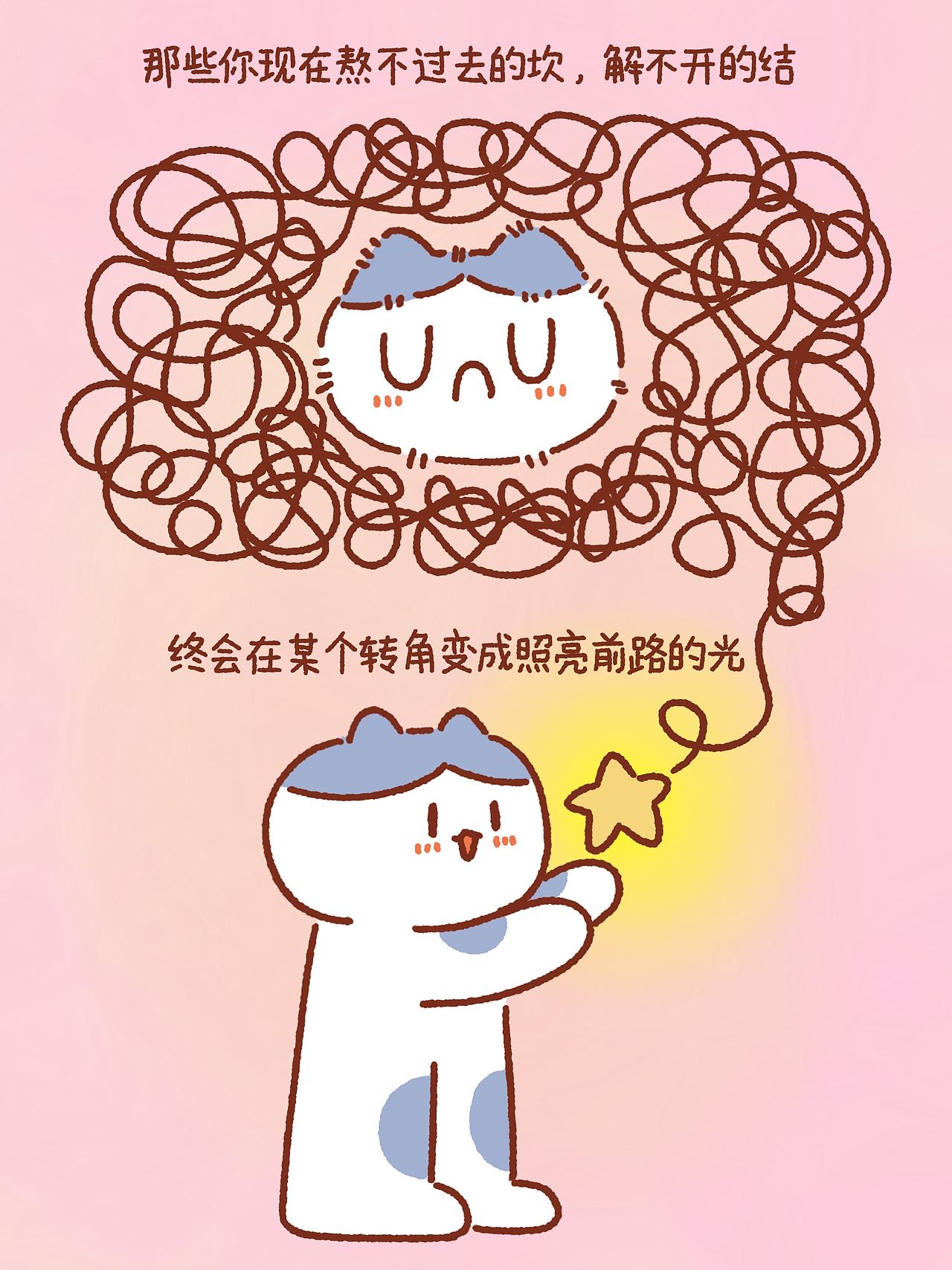 不必慌张（图ZNDEwODEyODcy） - 绘本 - 站酷设计师夏戈子原创素材 - 站酷ZCOOL