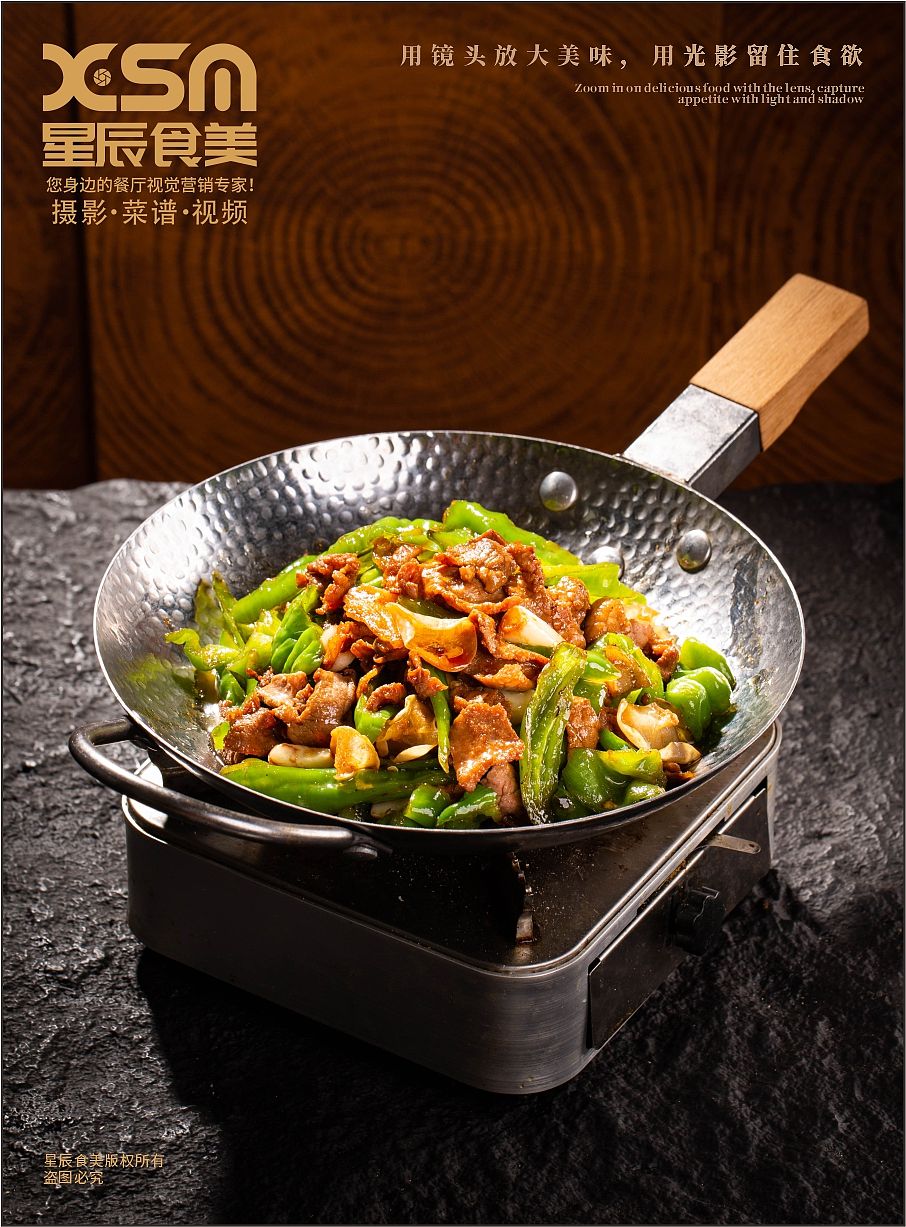 青岛湘菜拍摄（图ZNDEwODEzNDE2） - 美食摄影 - 站酷设计师星辰食美原创素材 - 站酷ZCOOL