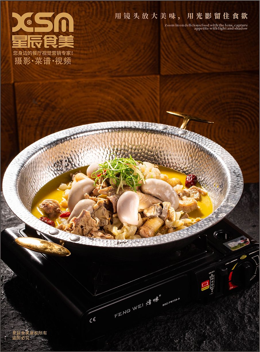 青岛湘菜拍摄（图ZNDEwODEzNDMy） - 美食摄影 - 站酷设计师星辰食美原创素材 - 站酷ZCOOL