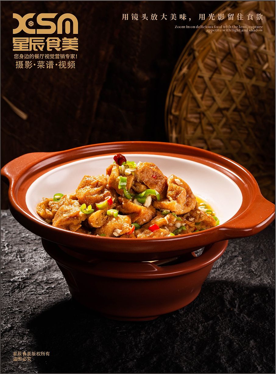 青岛湘菜拍摄（图ZNDEwODEzNDM2） - 美食摄影 - 站酷设计师星辰食美原创素材 - 站酷ZCOOL