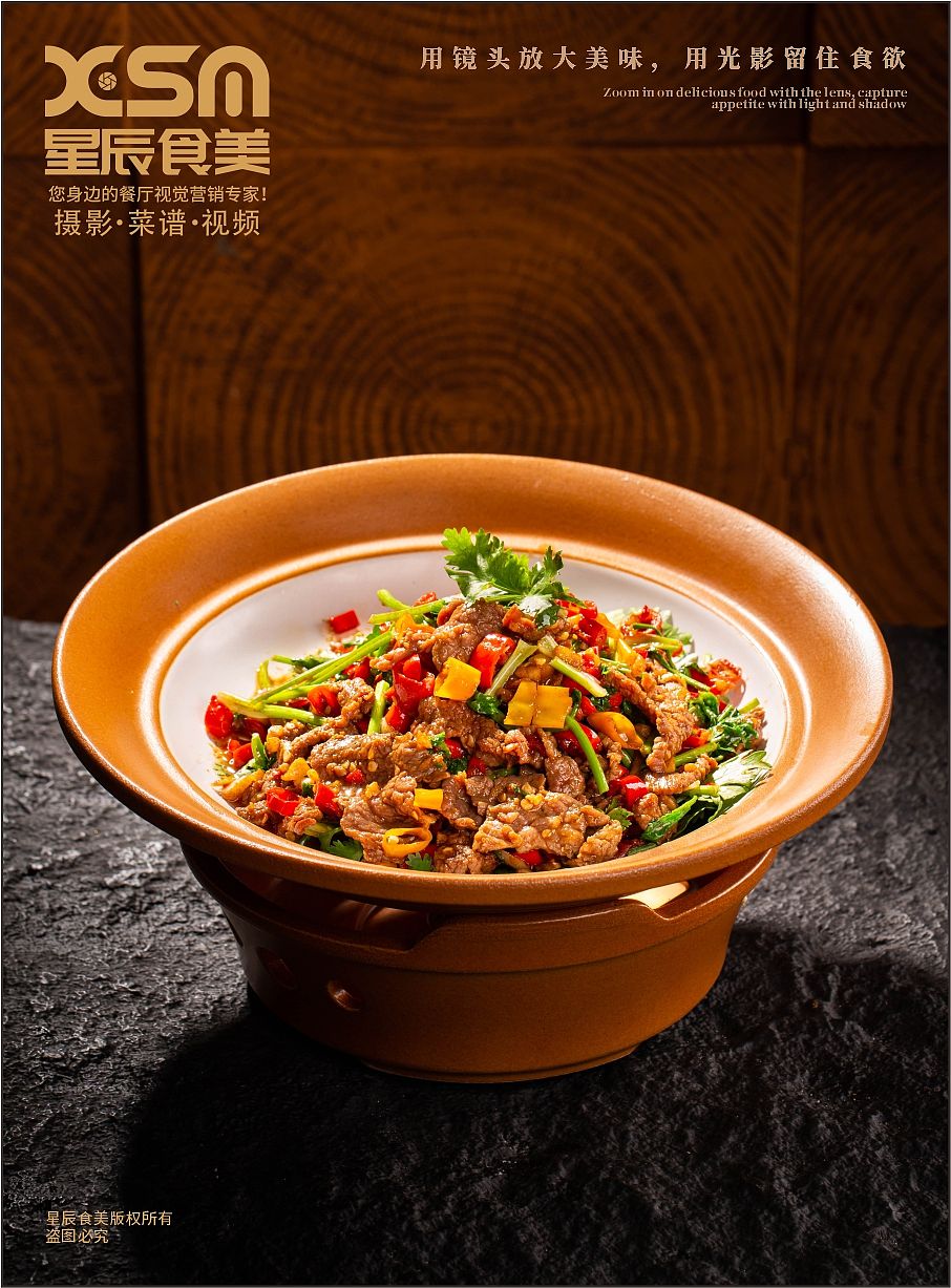 青岛湘菜拍摄（图ZNDEwODEzNDI4） - 美食摄影 - 站酷设计师星辰食美原创素材 - 站酷ZCOOL