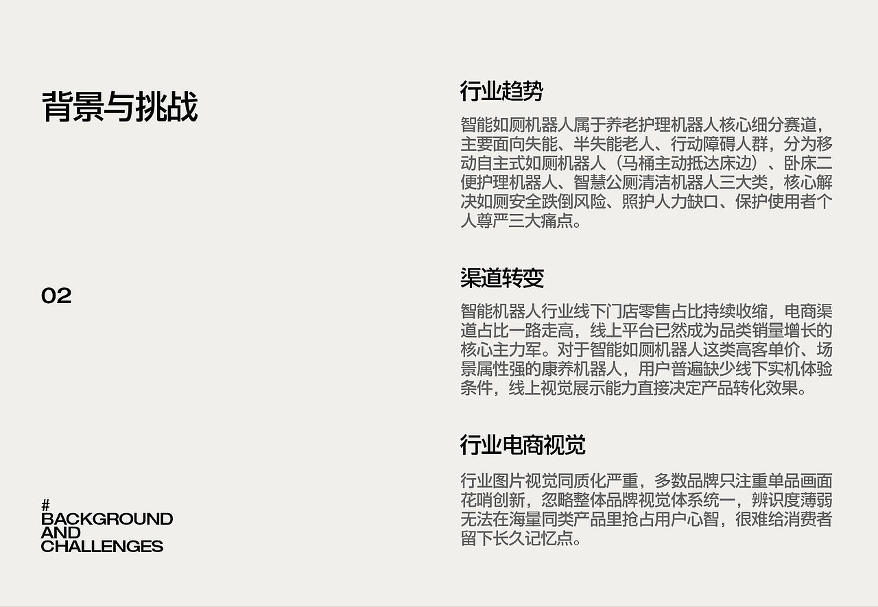 跃伴 AI智能如厕机器人品牌视觉全案 | 东莞锐图摄影（图ZNDEwODE2NTY0） - 人像摄影 - 站酷设计师东莞锐图摄影原创素材 - 站酷ZCOOL
