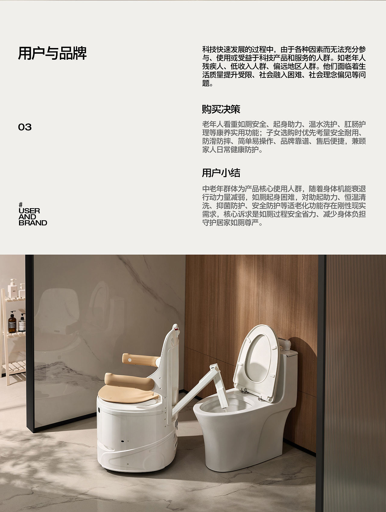 跃伴 AI智能如厕机器人品牌视觉全案 | 东莞锐图摄影（图ZNDEwODE2NTcy） - 人像摄影 - 站酷设计师东莞锐图摄影原创素材 - 站酷ZCOOL