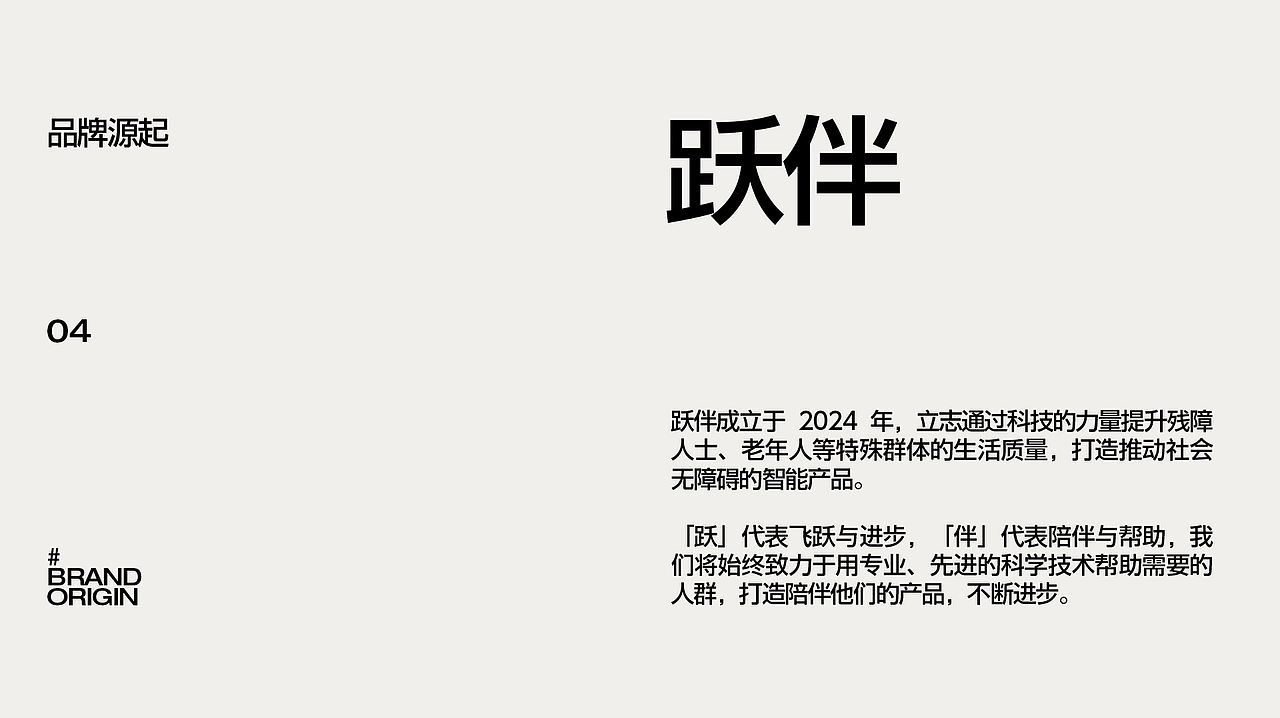 跃伴 AI智能如厕机器人品牌视觉全案 | 东莞锐图摄影（图ZNDEwODE2NTgw） - 人像摄影 - 站酷设计师东莞锐图摄影原创素材 - 站酷ZCOOL