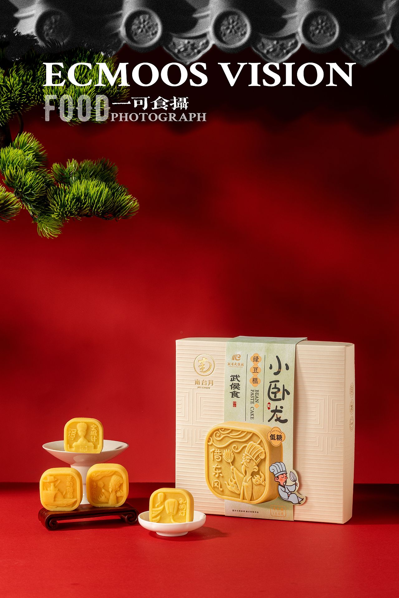 月饼礼盒拍摄（图ZNDEwODE2OTc2） - 产品摄影 - 站酷设计师一可食摄ecmoos原创素材 - 站酷ZCOOL