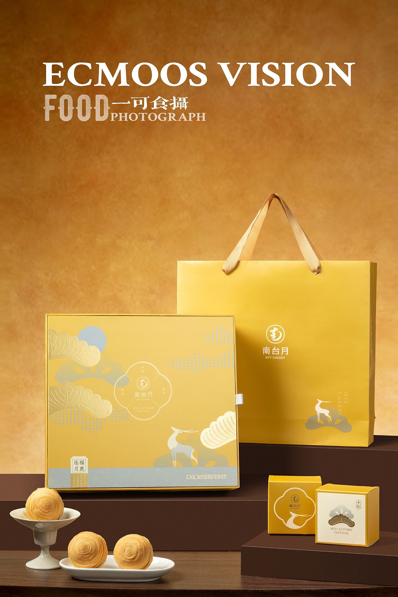 月饼礼盒拍摄（图ZNDEwODE2OTY4） - 产品摄影 - 站酷设计师一可食摄ecmoos原创素材 - 站酷ZCOOL