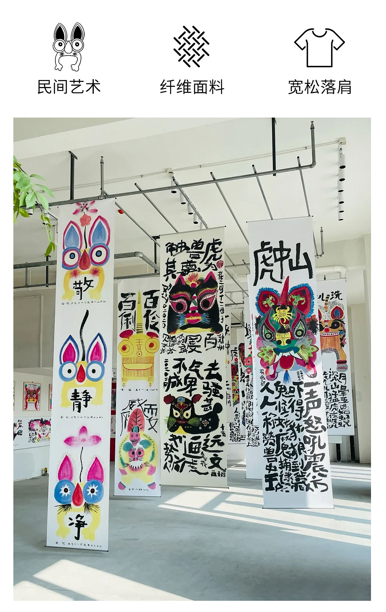 百虎计划-虎从画中来，穿在身上去（图ZNDEwODE3MzIw） - 休闲/流行服饰 - 站酷设计师王丹青爱手创原创素材 - 站酷ZCOOL