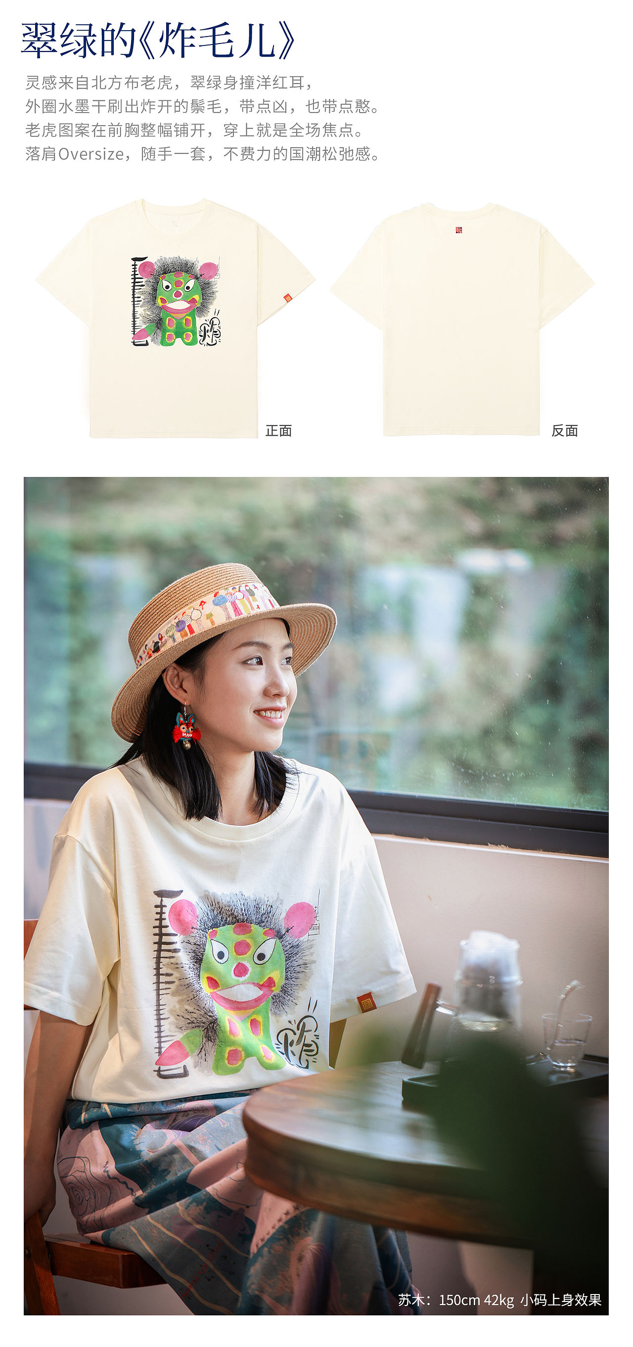 百虎计划-虎从画中来，穿在身上去（图ZNDEwODE3MzQ4） - 休闲/流行服饰 - 站酷设计师王丹青爱手创原创素材 - 站酷ZCOOL