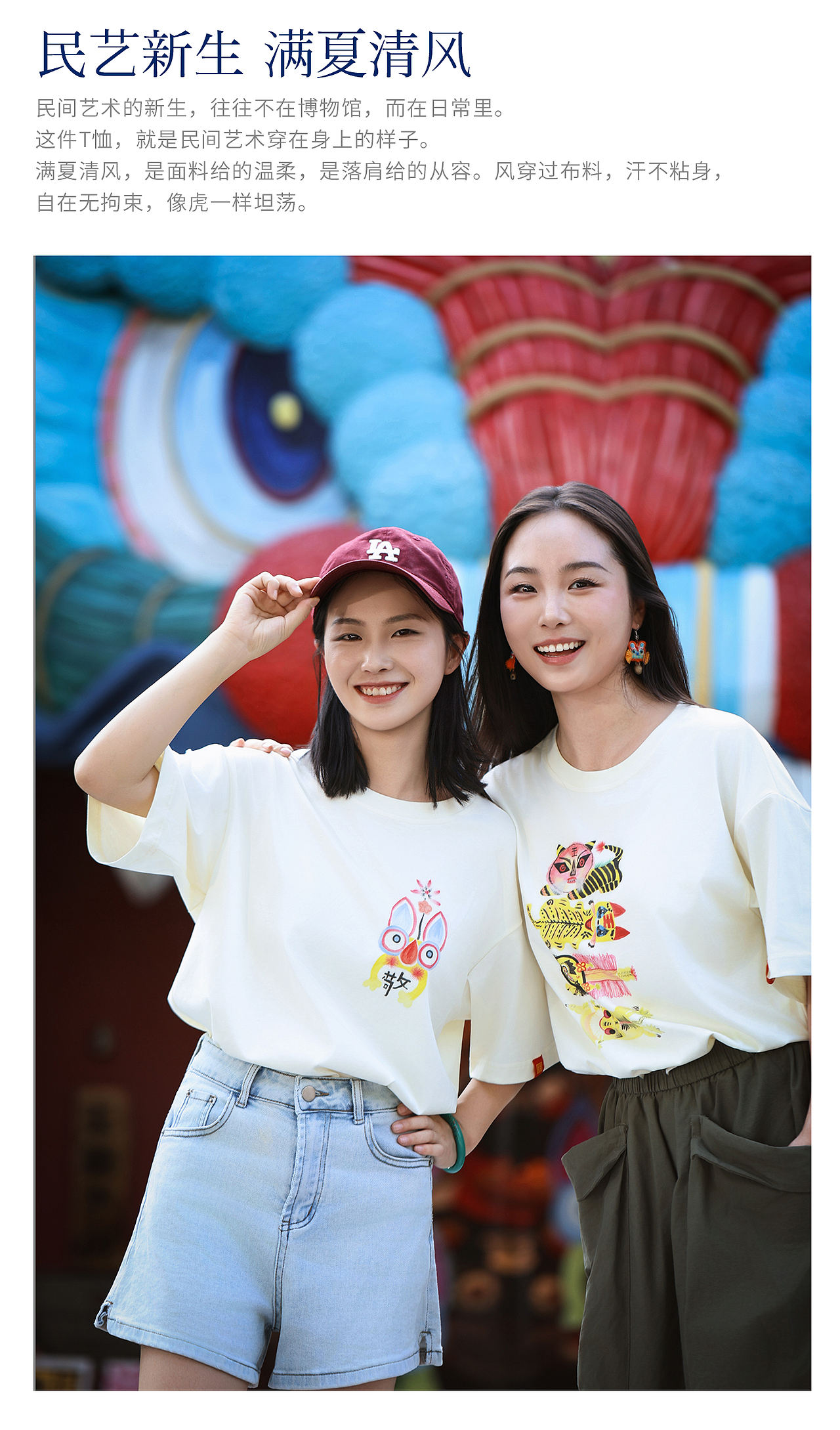百虎计划-虎从画中来，穿在身上去（图ZNDEwODE3MzY4） - 休闲/流行服饰 - 站酷设计师王丹青爱手创原创素材 - 站酷ZCOOL