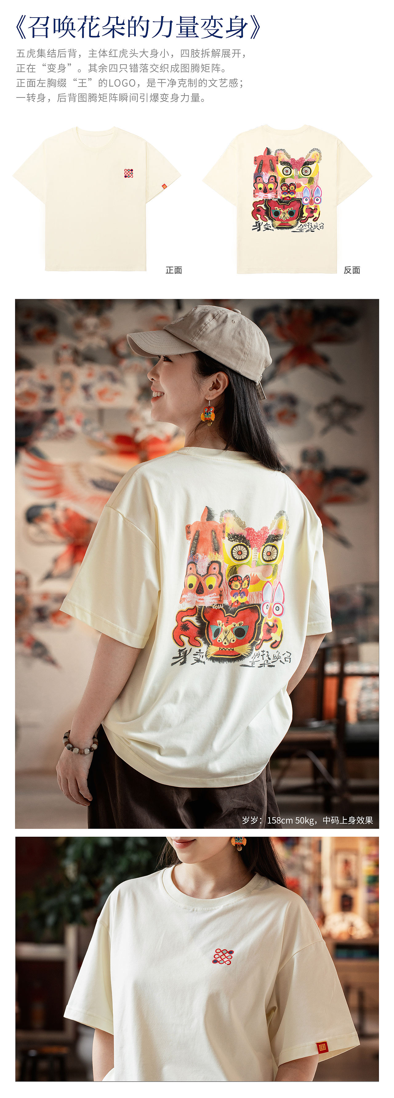 百虎计划-虎从画中来，穿在身上去（图ZNDEwODE3MzUy） - 休闲/流行服饰 - 站酷设计师王丹青爱手创原创素材 - 站酷ZCOOL