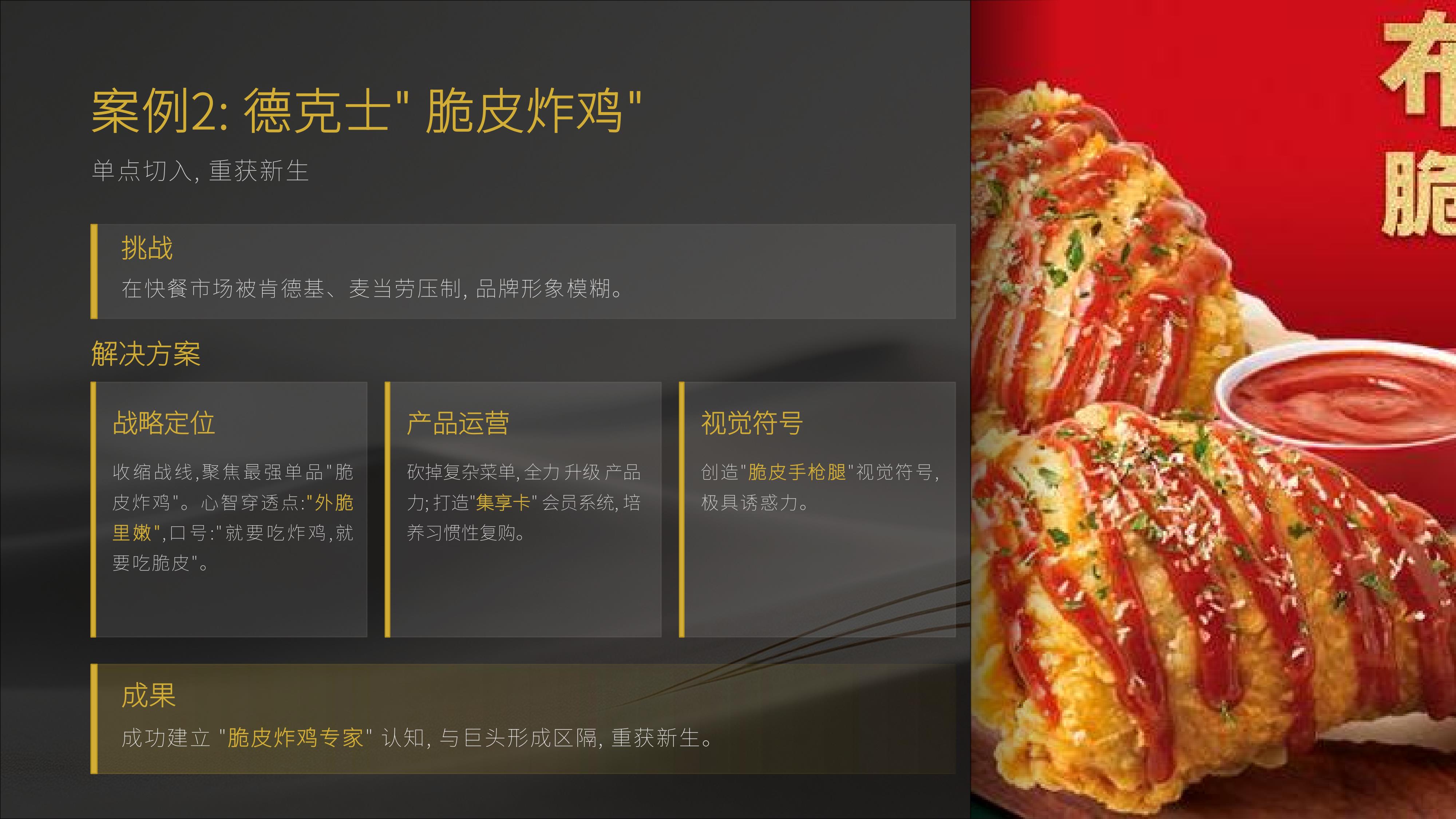 从《行舟品牌咨询》20个经典品牌策划案例中,学习策划“核武器”《大定位心法》秘诀!(图ZMTU3OTg5NDg=) - 观点 - 站酷设计师未来之王原创素材 - 站酷ZCOOL