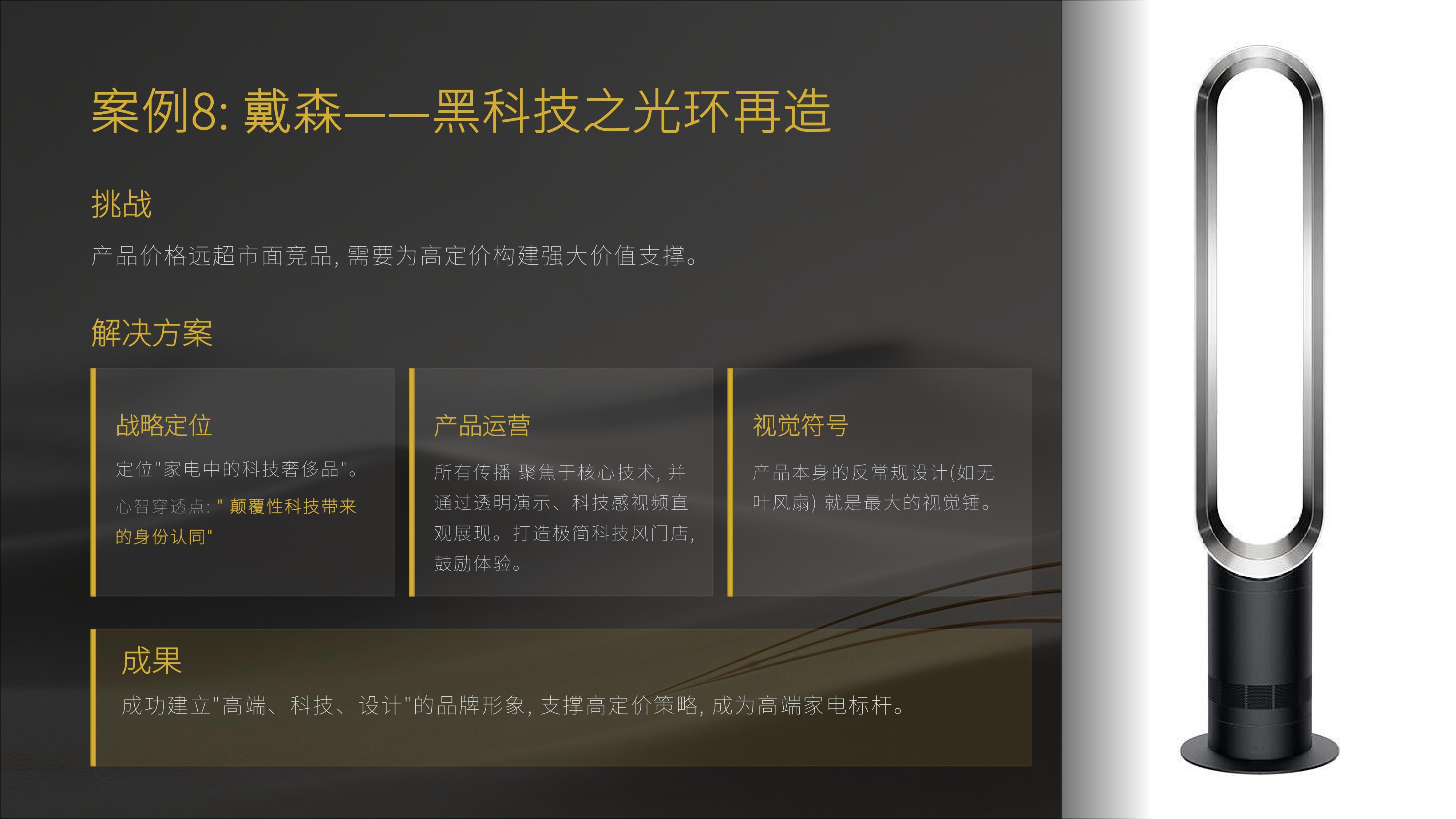从《行舟品牌咨询》20个经典品牌策划案例中,学习策划“核武器”《大定位心法》秘诀!(图ZMTU3OTg5Njg=) - 观点 - 站酷设计师未来之王原创素材 - 站酷ZCOOL