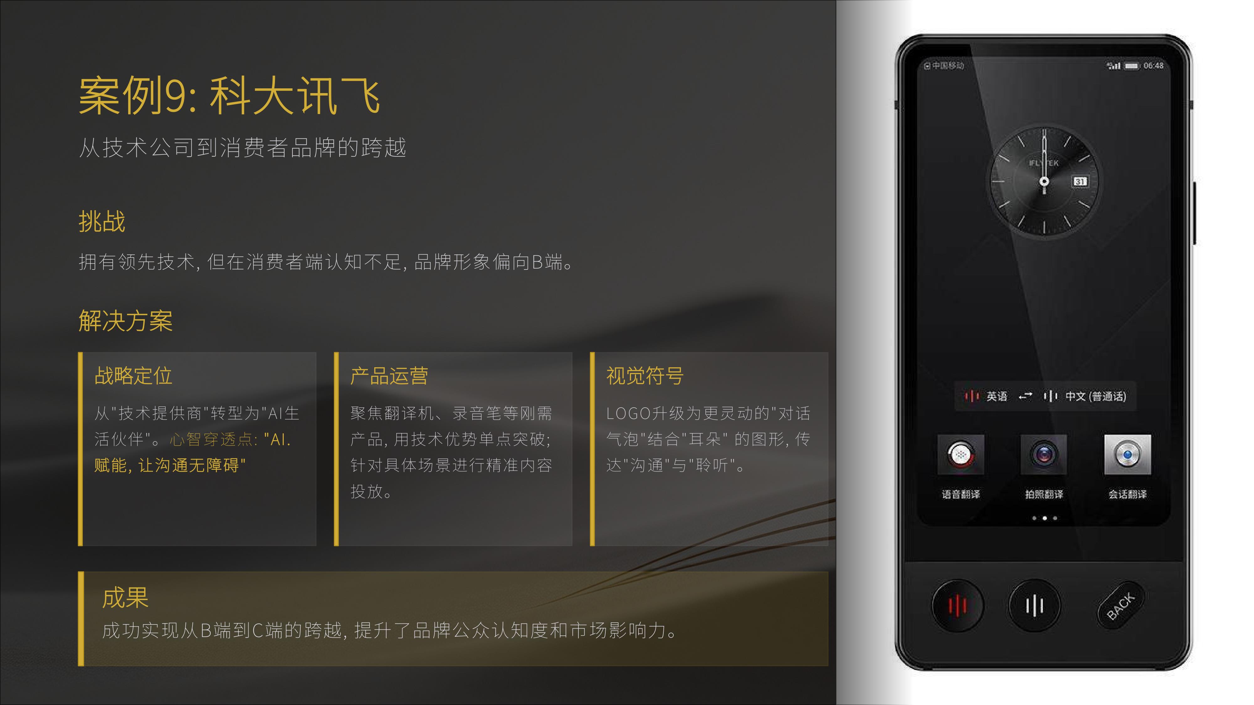 从《行舟品牌咨询》20个经典品牌策划案例中,学习策划“核武器”《大定位心法》秘诀!(图ZMTU3OTg5NzI=) - 观点 - 站酷设计师未来之王原创素材 - 站酷ZCOOL