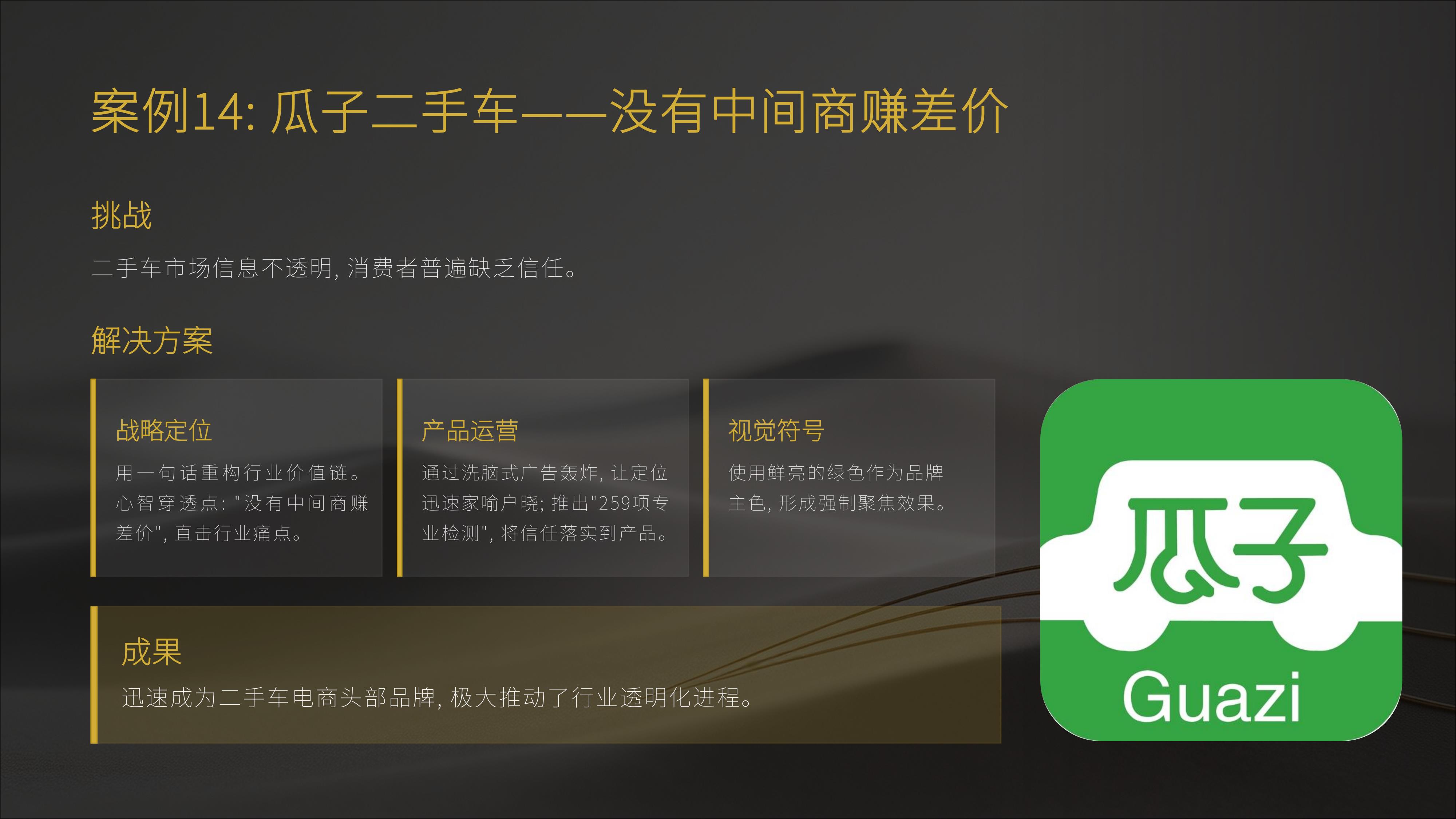 从《行舟品牌咨询》20个经典品牌策划案例中,学习策划“核武器”《大定位心法》秘诀!(图ZMTU3OTkwMDg=) - 观点 - 站酷设计师未来之王原创素材 - 站酷ZCOOL