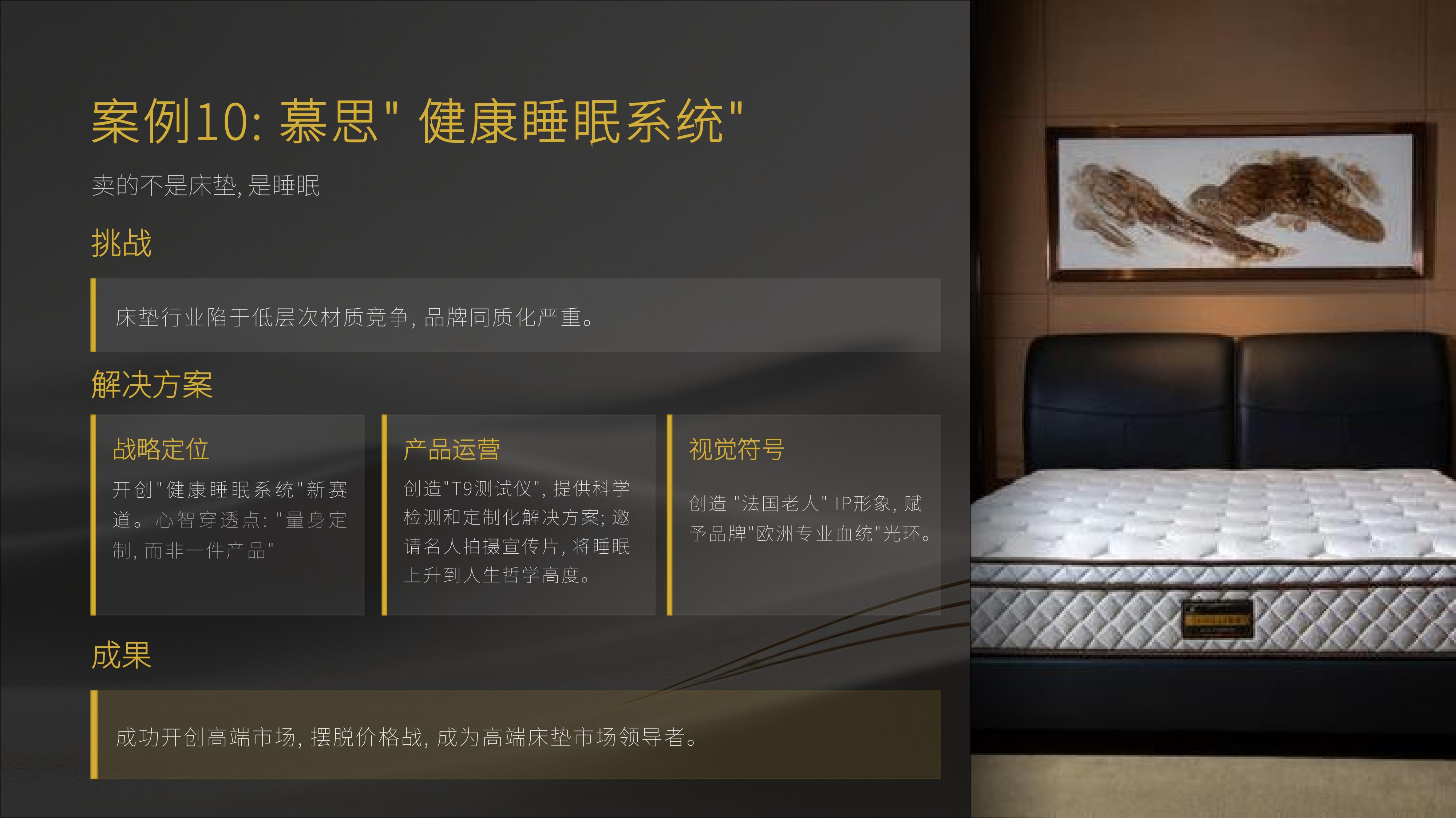 从《行舟品牌咨询》20个经典品牌策划案例中,学习策划“核武器”《大定位心法》秘诀!(图ZMTU3OTg5OTI=) - 观点 - 站酷设计师未来之王原创素材 - 站酷ZCOOL