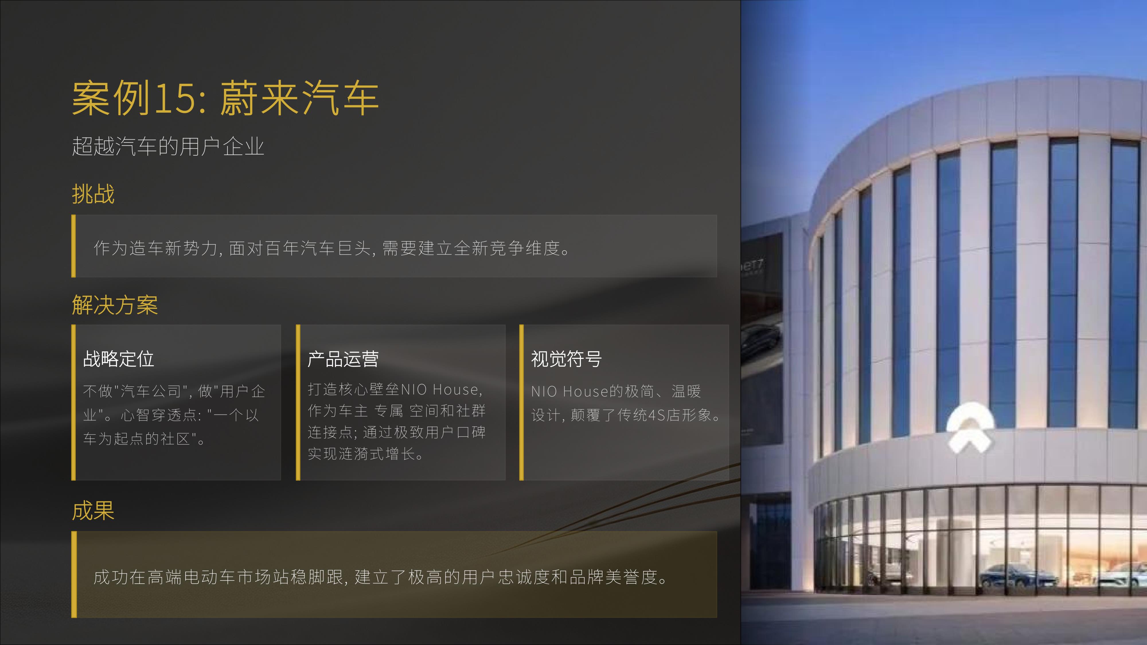 从《行舟品牌咨询》20个经典品牌策划案例中,学习策划“核武器”《大定位心法》秘诀!(图ZMTU3OTkwMTI=) - 观点 - 站酷设计师未来之王原创素材 - 站酷ZCOOL