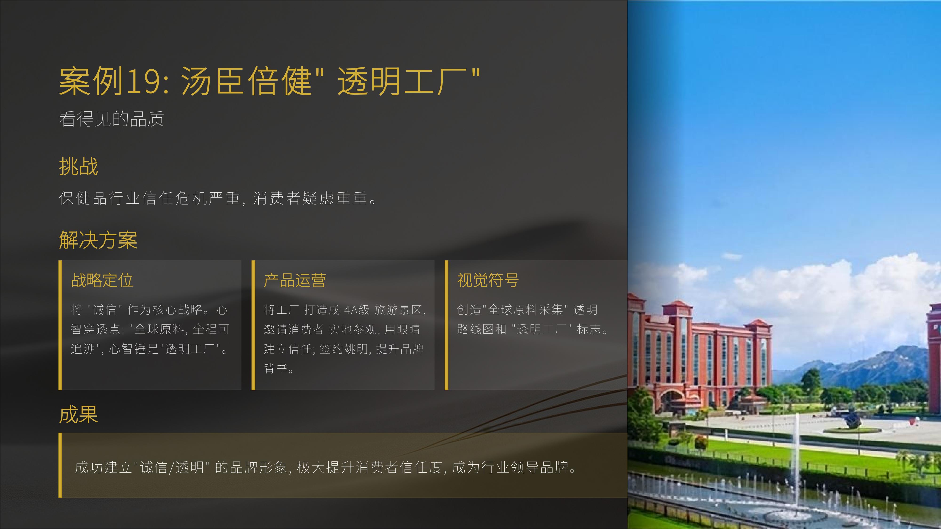 从《行舟品牌咨询》20个经典品牌策划案例中,学习策划“核武器”《大定位心法》秘诀!(图ZMTU3OTg5MTI=) - 观点 - 站酷设计师未来之王原创素材 - 站酷ZCOOL