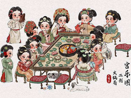 🎊《宫乐图》二创火锅局正式完结撒花！🎊