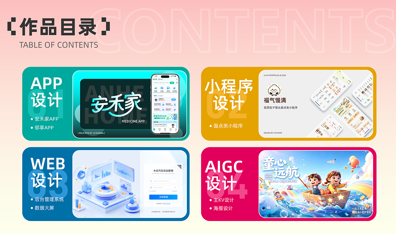 2026年UI作品集（图ZNDEwODE5NjUy） - APP界面 - 站酷设计师Z088654610原创素材 - 站酷ZCOOL