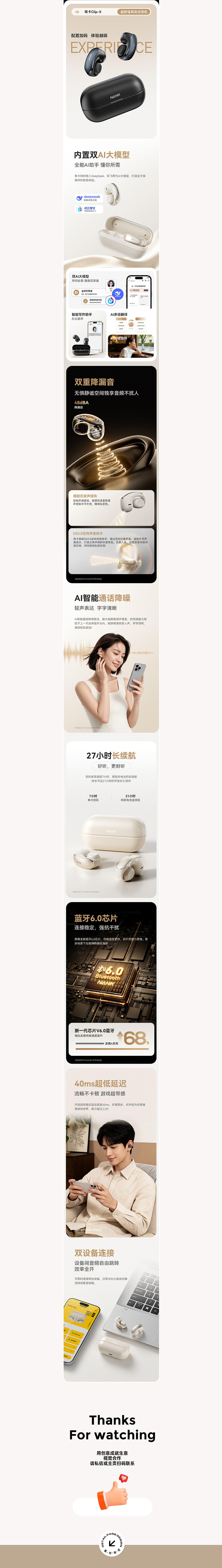 X2 蓝牙耳机 详情全案 渲染+Ai模特场景图｜魔创视觉（图ZNDEwODIwMzEy） - 电商 - 站酷设计师魔创视觉_Moture原创素材 - 站酷ZCOOL