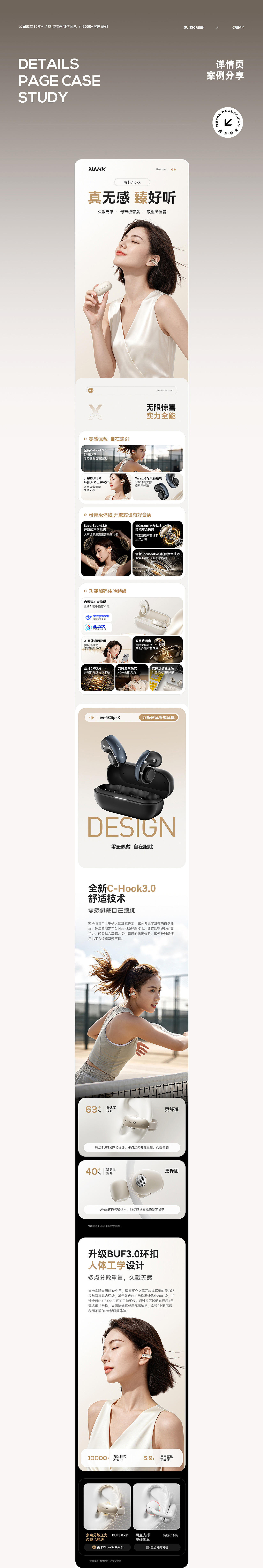 X2 蓝牙耳机 详情全案 渲染+Ai模特场景图｜魔创视觉（图ZNDEwODIwMzA0） - 电商 - 站酷设计师魔创视觉_Moture原创素材 - 站酷ZCOOL