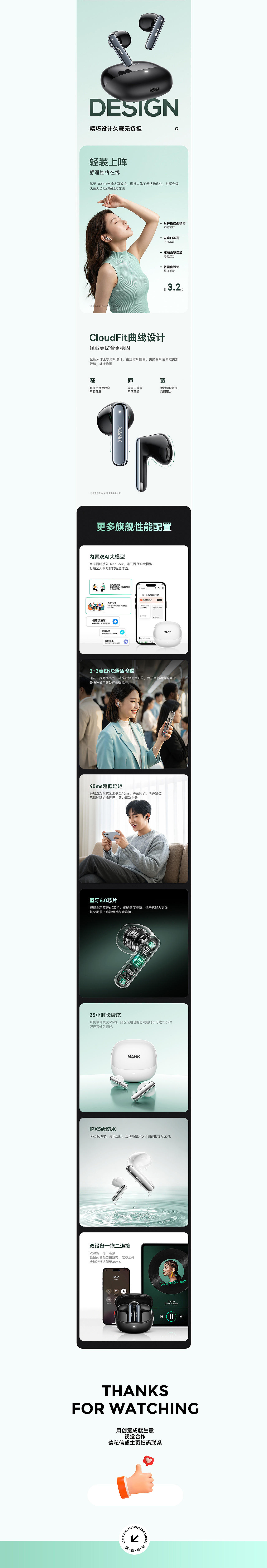 X2 蓝牙耳机 详情全案 渲染+Ai模特场景图｜魔创视觉（图ZNDEwODIwNTQw） - 电商 - 站酷设计师魔创视觉_Moture原创素材 - 站酷ZCOOL