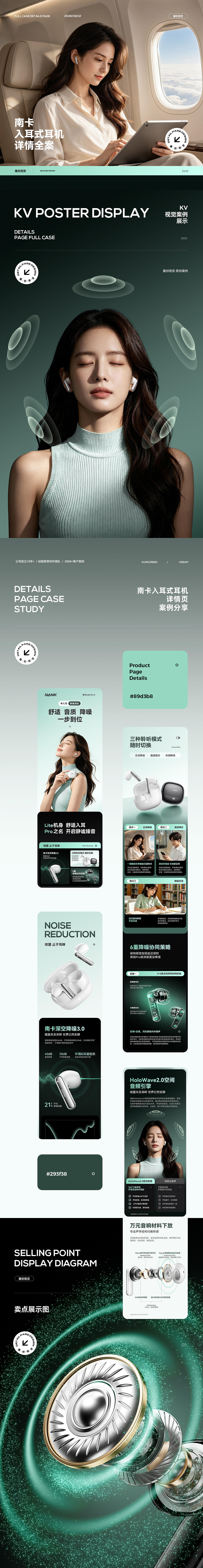 X2 蓝牙耳机 详情全案 渲染+Ai模特场景图｜魔创视觉（图ZNDEwODIwNTI0） - 电商 - 站酷设计师魔创视觉_Moture原创素材 - 站酷ZCOOL