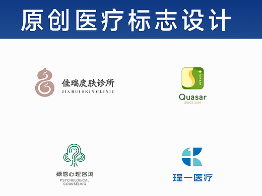 医疗LOGO合集