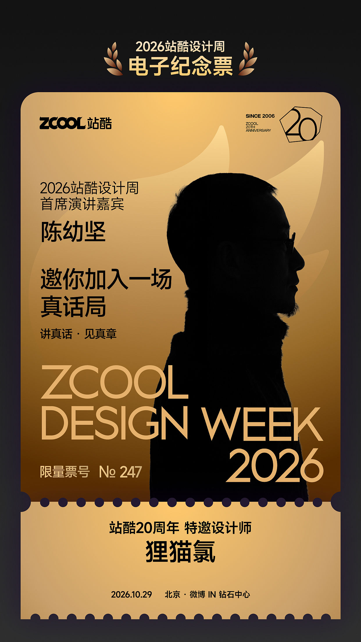 《原来设计是只猫》-受邀制作站酷20周年作品（图ZNDEwODIyMjQw） - AI作品 - 站酷设计师狸猫氯原创素材 - 站酷ZCOOL