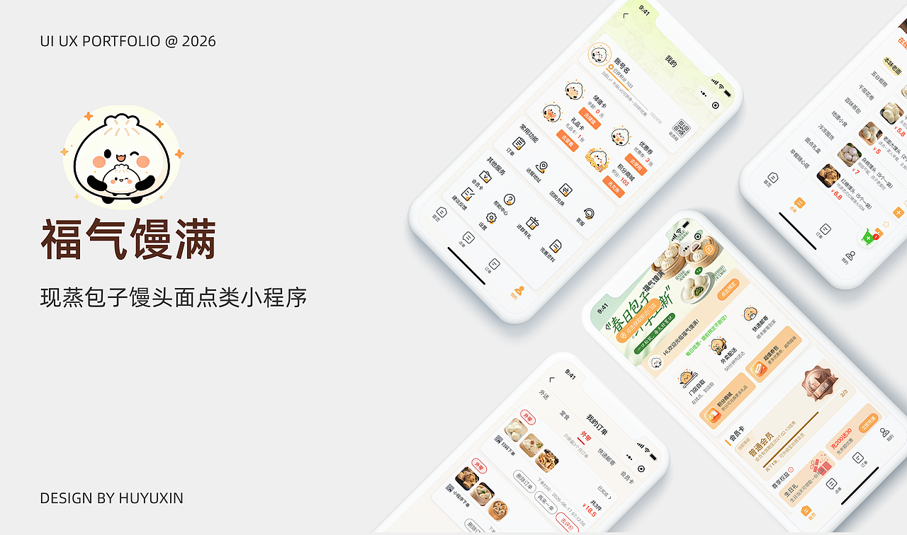 2026年UI作品集（图ZNDEwODIzMDIw） - APP界面 - 站酷设计师Z088654610原创素材 - 站酷ZCOOL
