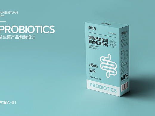 品一设计  益生菌产品包装设计 包装盒设计 保健品设计
