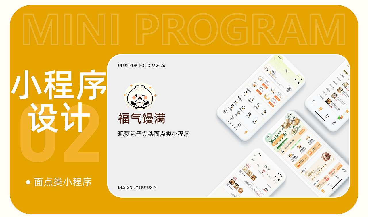 2026年UI作品集（图ZNDEwODI2Mjg0） - APP界面 - 站酷设计师Z088654610原创素材 - 站酷ZCOOL