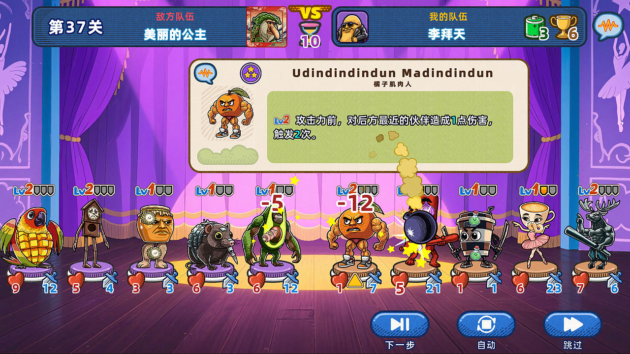 脑腐大乱斗（图ZNDEwODI2ODc2） - 游戏原画 - 站酷设计师李拜天轩辕十四原创素材 - 站酷ZCOOL