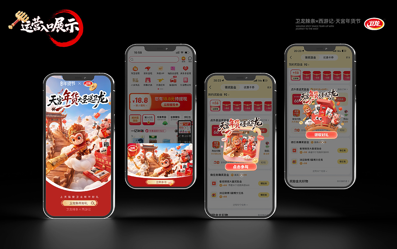 卫龙食品-项目制商业aigc运营设计-向量设计（图ZNDEwODI3Njc2） - AI作品 - 站酷设计师武汉向量设计原创素材 - 站酷ZCOOL