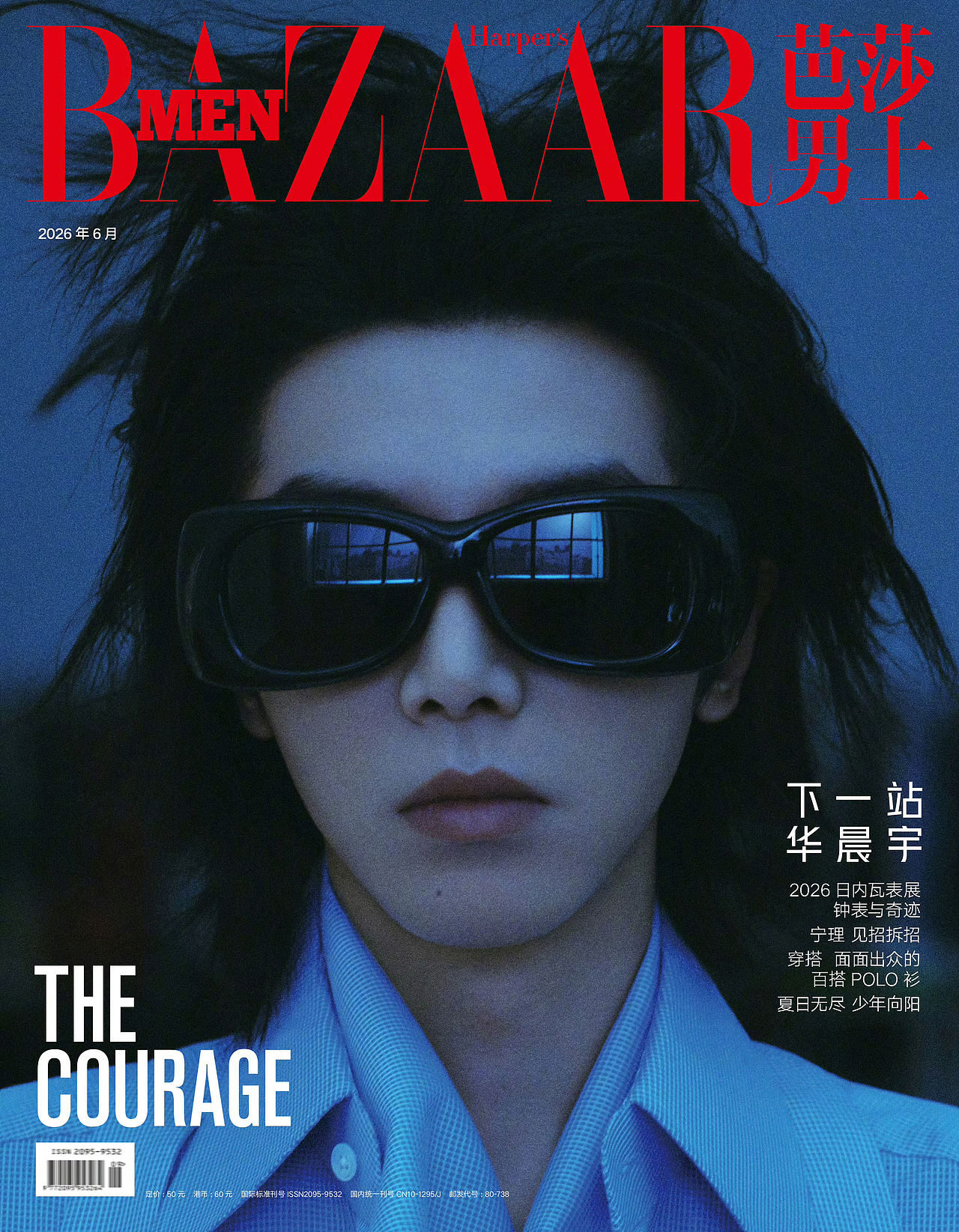 华晨宇✖️芭莎男士 封面人物（图ZNDEwODM1NDE2） - 修图/后期 - 站酷设计师周周商业修图原创素材 - 站酷ZCOOL