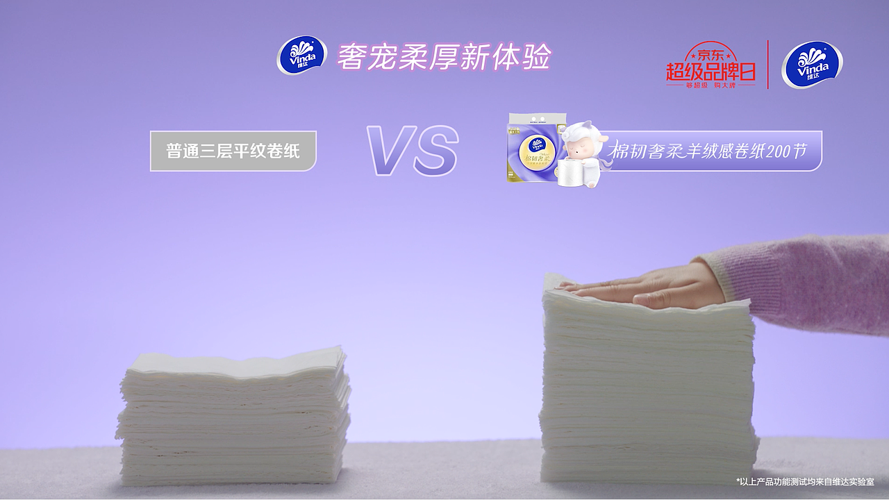 维达纸巾品牌TVC｜产品拍摄｜品牌视觉服务（图ZNDEwODMyNTc2） - 宣传片 - 站酷设计师稚人视觉影像原创素材 - 站酷ZCOOL