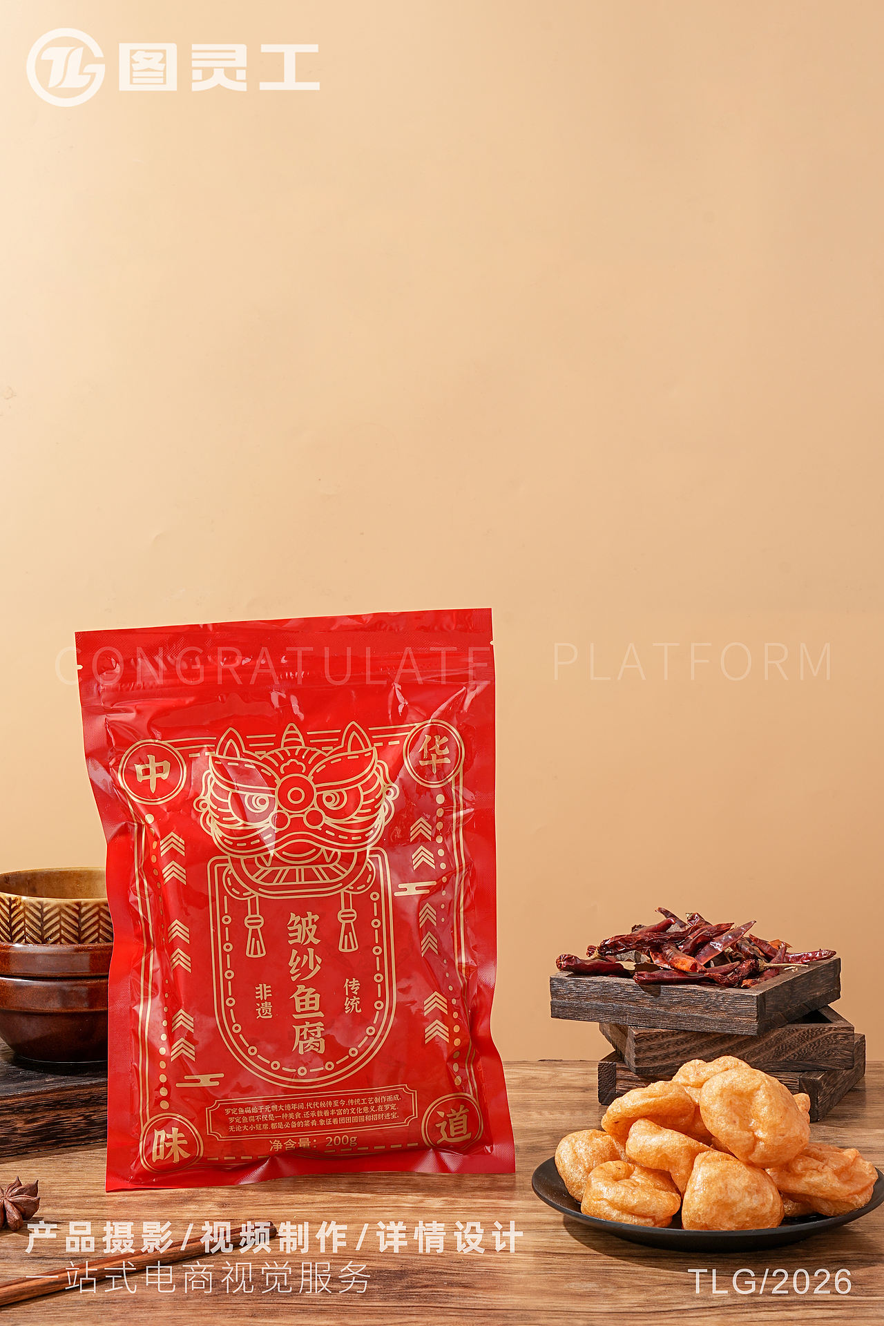 静物摄影丨电商产品拍摄丨美食食品非遗传统皱纱鱼腐（图ZNDEwODMzNjA4） - 产品摄影 - 站酷设计师设计先生原创素材 - 站酷ZCOOL
