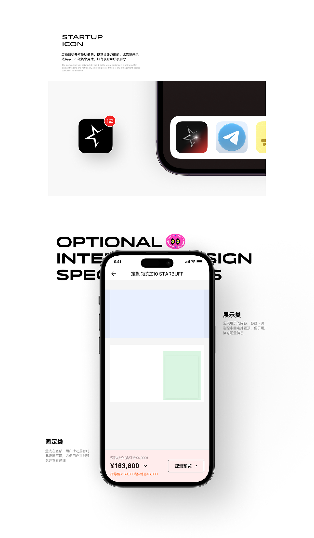 flyme无界智行购车App-UI/UX（图ZNDEwODMzNzY4） - 交互/UE - 站酷设计师不会做UI的设计师原创素材 - 站酷ZCOOL