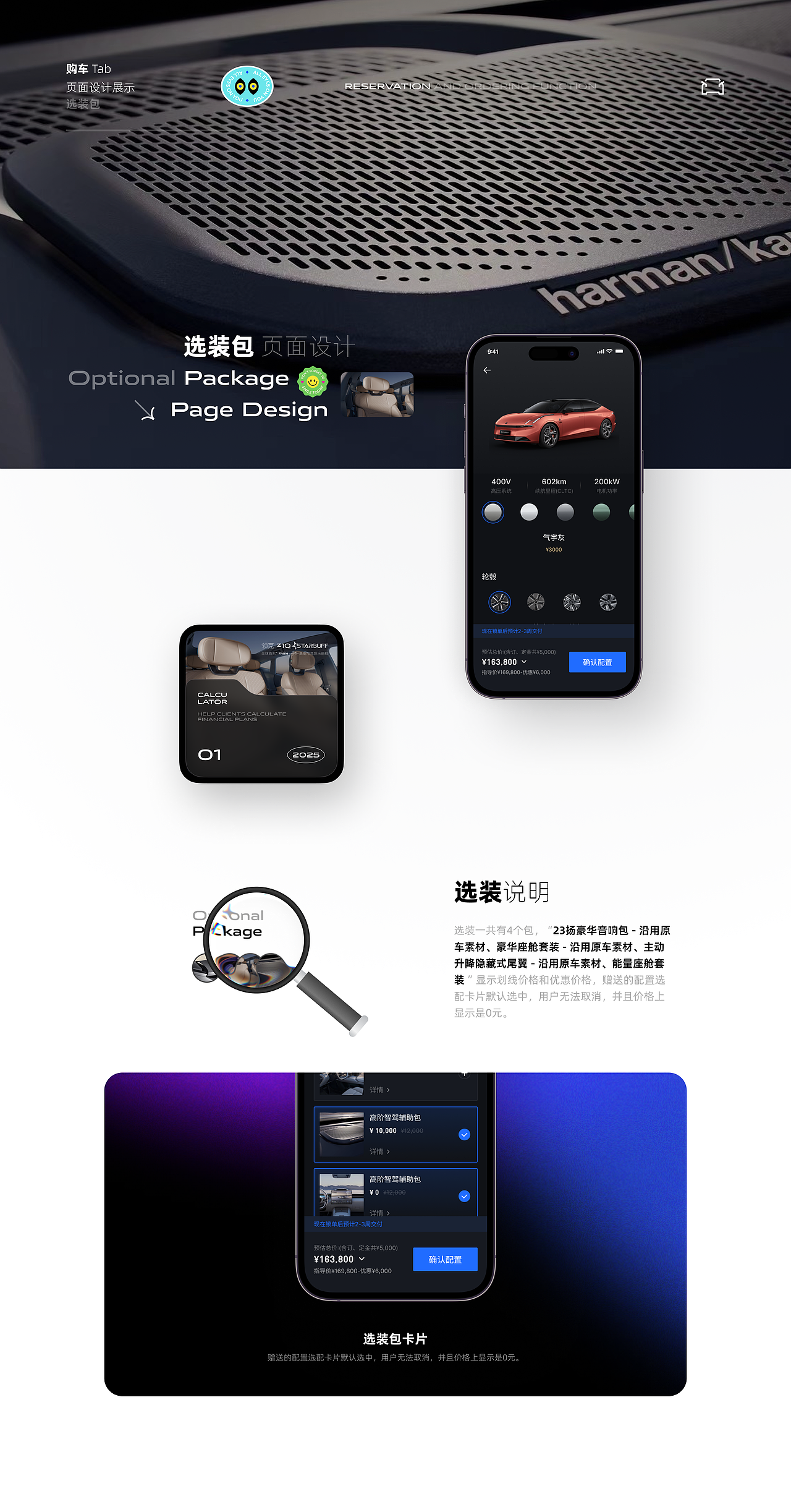 flyme无界智行购车App-UI/UX（图ZNDEwODMzODI0） - 交互/UE - 站酷设计师不会做UI的设计师原创素材 - 站酷ZCOOL