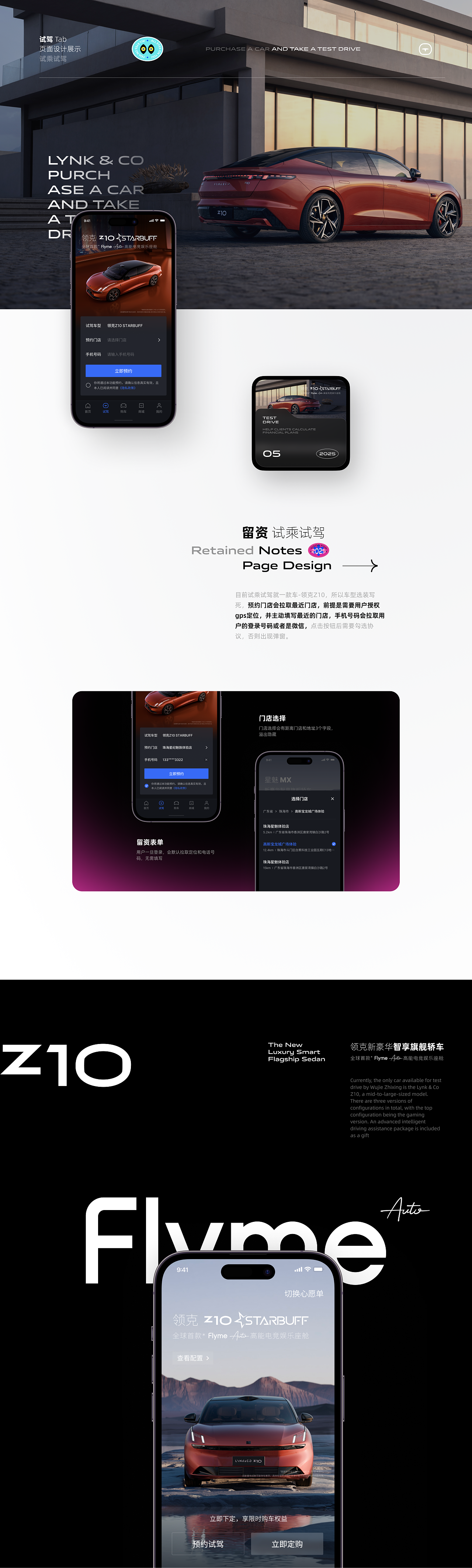 flyme无界智行购车App-UI/UX（图ZNDEwODM0NjQw） - 交互/UE - 站酷设计师不会做UI的设计师原创素材 - 站酷ZCOOL