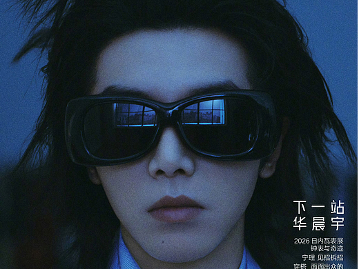 华晨宇✖️芭莎男士 封面人物