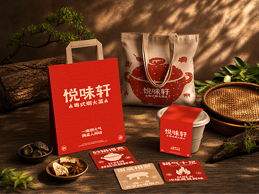 悦味轩-粤式烟火菜 | 餐饮品牌全案