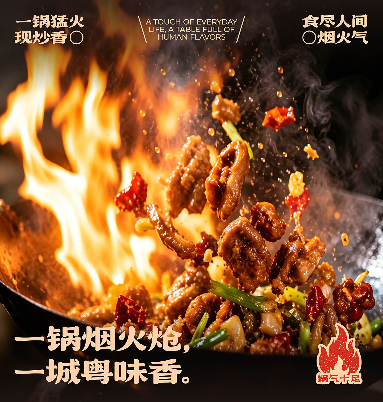 悦味轩-粤式烟火菜 | 餐饮品牌全案(图ZNDEwODM1Nzcy) - 品牌 - 站酷设计师Design晨原创素材 - 站酷ZCOOL