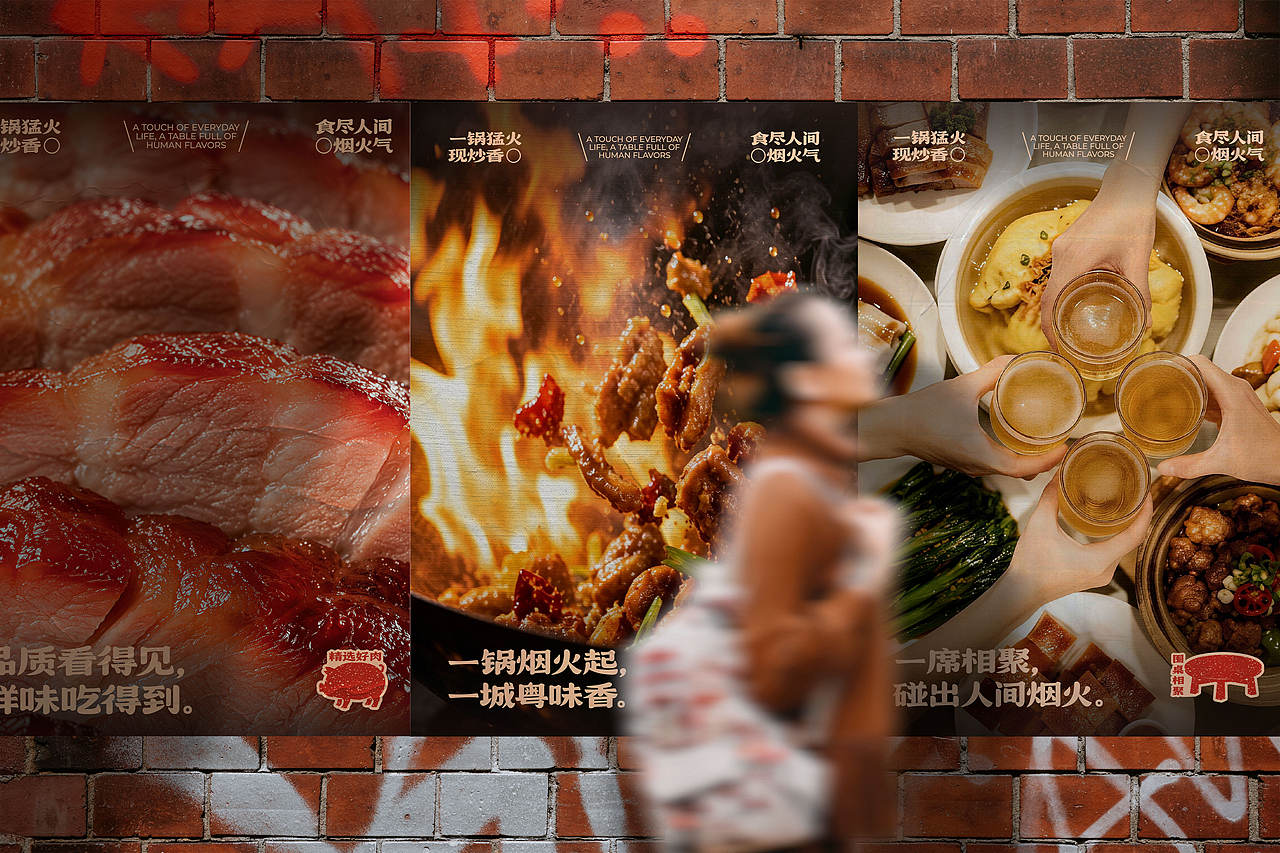 悦味轩-粤式烟火菜 | 餐饮品牌全案(图ZNDEwODM1ODEy) - 品牌 - 站酷设计师Design晨原创素材 - 站酷ZCOOL