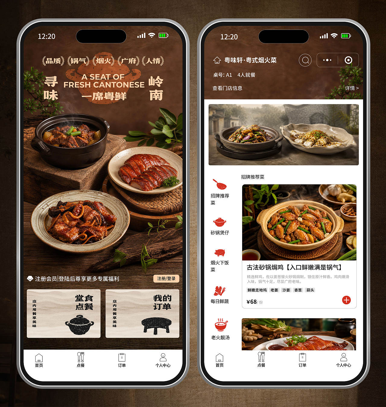 悦味轩-粤式烟火菜 | 餐饮品牌全案(图ZNDEwODM1ODA4) - 品牌 - 站酷设计师Design晨原创素材 - 站酷ZCOOL