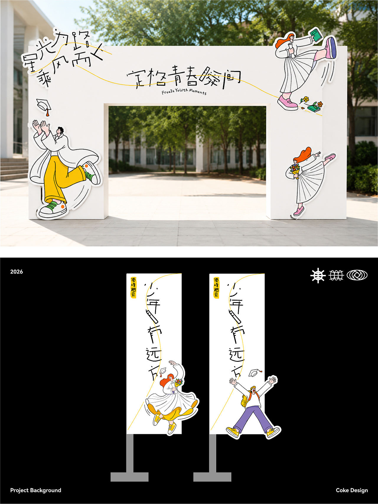 定格青春瞬间丨品牌视觉提案(图ZNDEwODM1OTI0) - 品牌 - 站酷设计师_Kele_原创素材 - 站酷ZCOOL