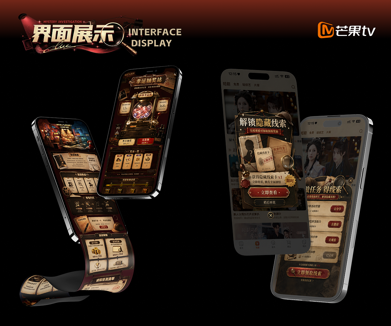 明星大侦探-项目制商业aigc运营设计-向量设计（图ZNDEwODM2NzUy） - AI作品 - 站酷设计师武汉向量设计原创素材 - 站酷ZCOOL