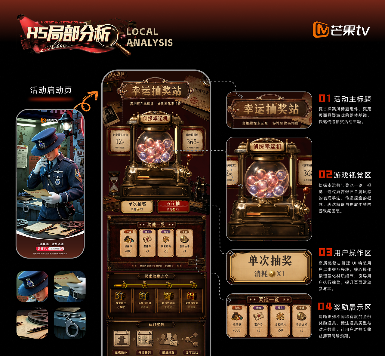 明星大侦探-项目制商业aigc运营设计-向量设计（图ZNDEwODM2NzQ4） - AI作品 - 站酷设计师武汉向量设计原创素材 - 站酷ZCOOL