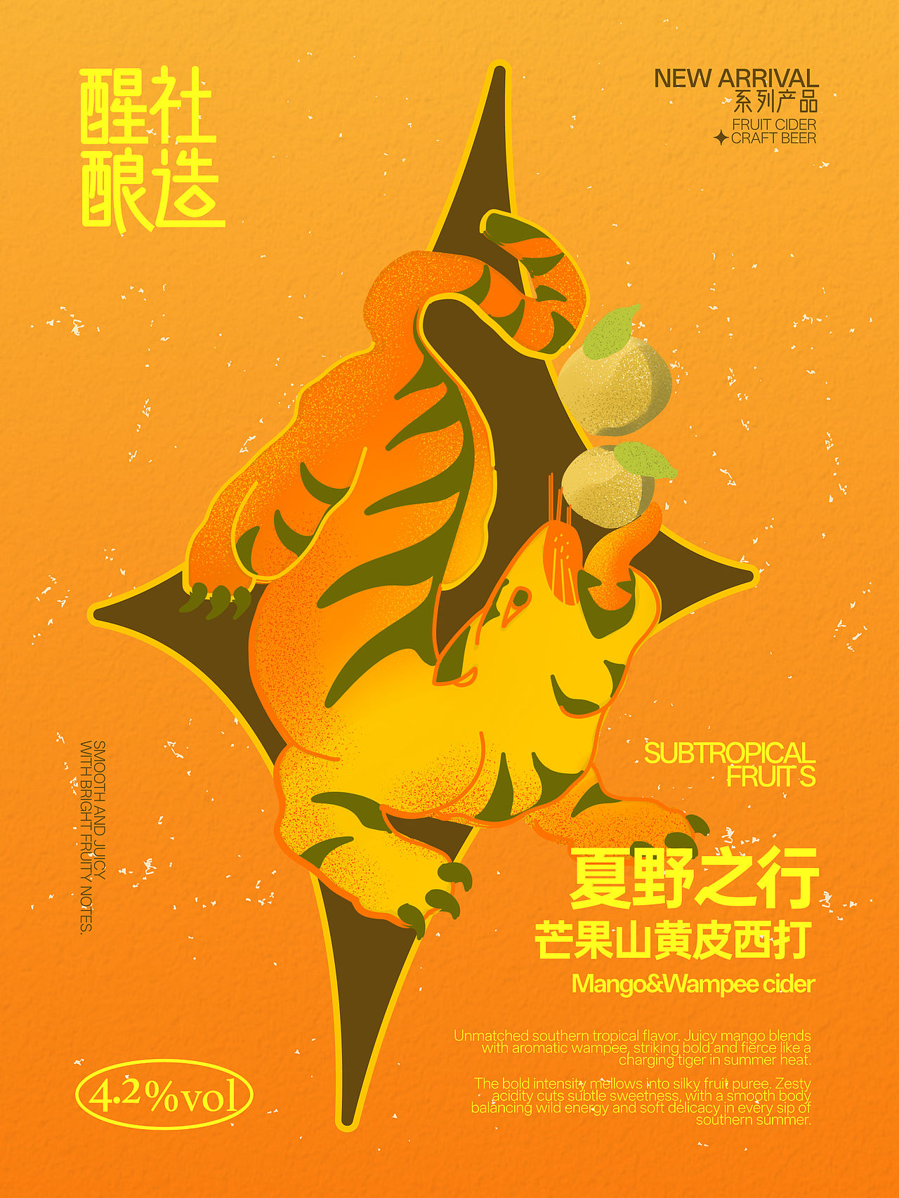醒社酿造｜系列海报（图ZNDEwODM5MDk2） - 海报 - 站酷设计师Jonnyvork原创素材 - 站酷ZCOOL