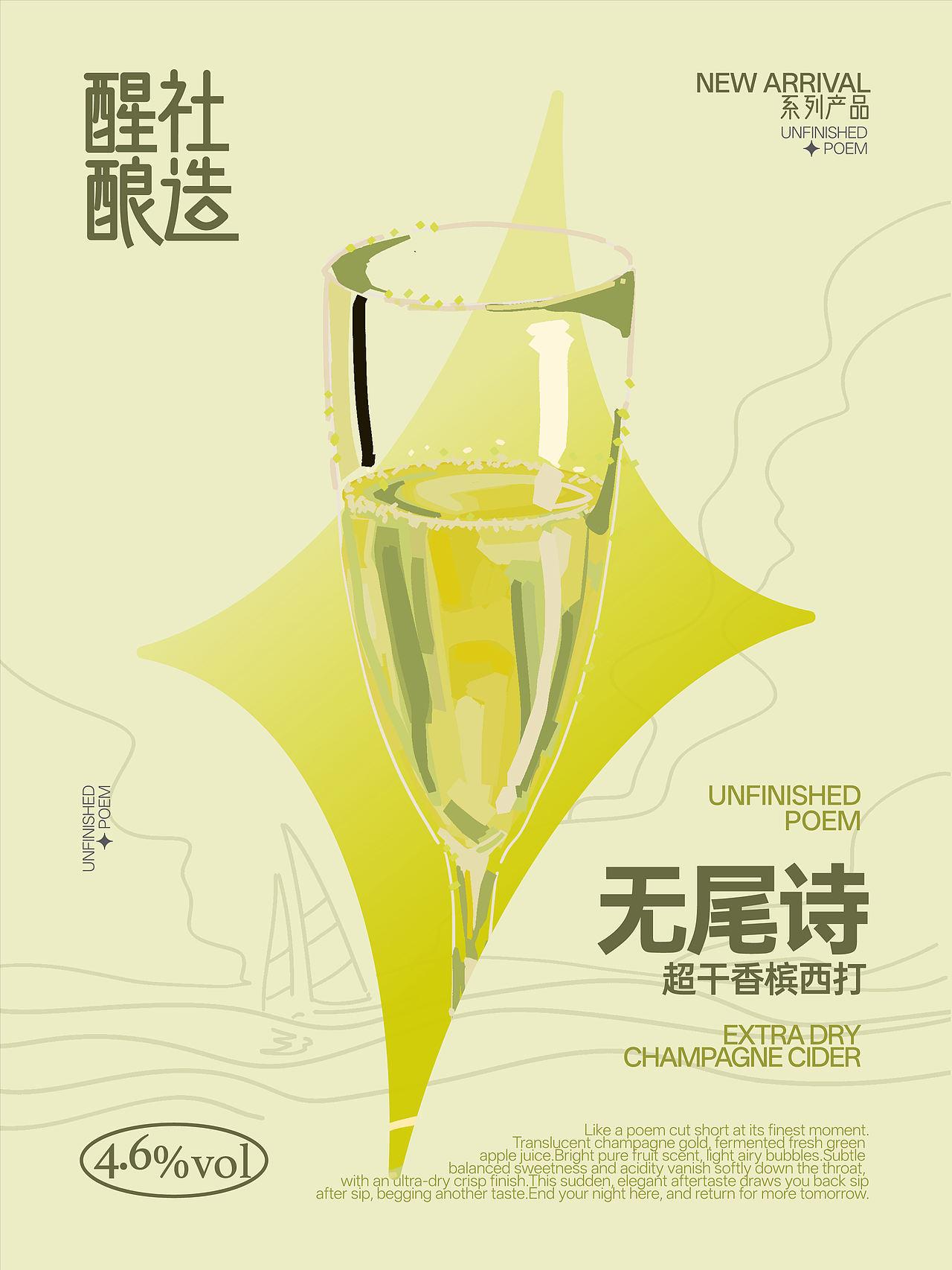 醒社酿造｜系列海报（图ZNDEwODM5MDky） - 海报 - 站酷设计师Jonnyvork原创素材 - 站酷ZCOOL